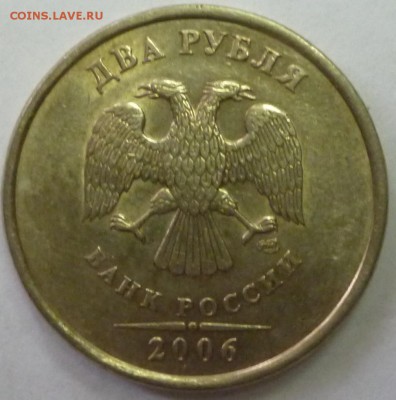 5 Рублей 2009 СПДМ Н-5.22А ? - P1030509.JPG