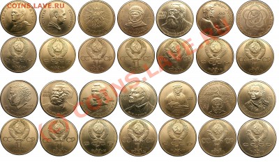 юбилейка СССР - 49 монет - до 18 июня 2010г (21.15 Мск) - юб-4набор-1