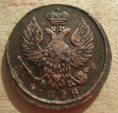 Деньга 1828г.ем ик.до2.04.15. 22-30по Мск. - IMG_6271.JPG