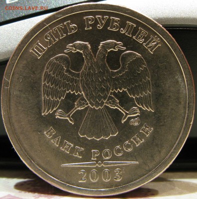 5 рублей 2003 года до 15-00 08 апреля - 5 рублей реверс