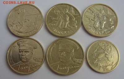 1р Пушкин + 2р Гагарин + 2р Сражения  - до  6.04.2015 22-20 - P1120283.JPG