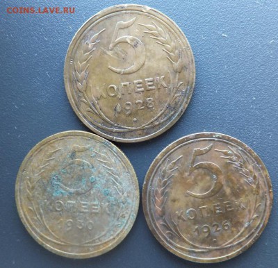 5 копеек 1926-39 7 шт предпродажная - DSCF8072.JPG