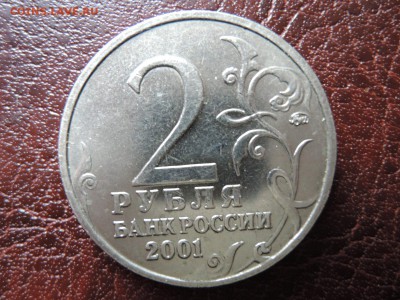 2 рубля 2001 ммд  Гагарин  определение  оценка - DSCN0097.JPG