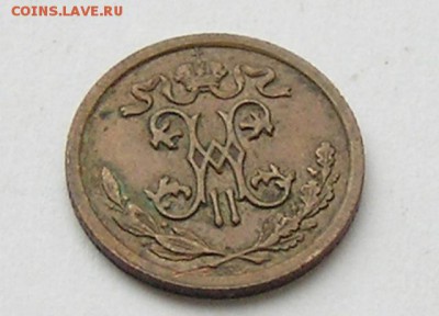 2 коппейки 1914г. - P3300682.JPG