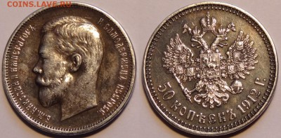 50 коп 1912 до 05.04.15 в 22.00 - 50 коп 1912 - 29.03.15