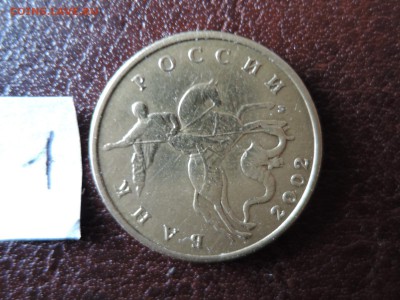 50 коп 2002м  помогите с определением - DSCN0101.JPG