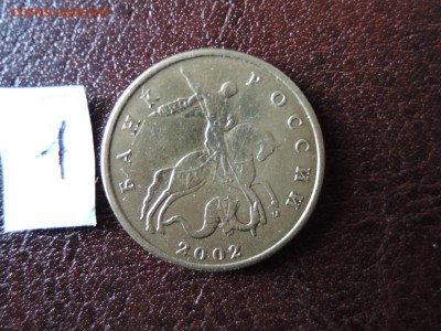 50 коп 2002м  помогите с определением - DSCN0100.JPG