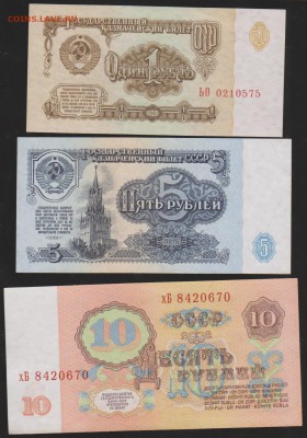 1,5,10 р 1961 г без обращения Короткий до 3 апреля 22.00 - Изображение 6154