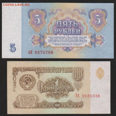 1 р ЭА,,5 р пВ  1961 г без обращения до 22.00 3 апреля - Изображение 6242