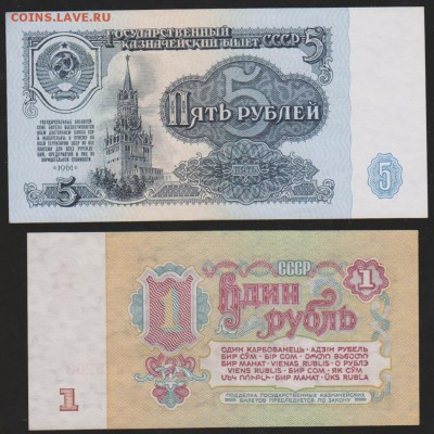 1 р ЭН ,5 р чЕ 1961 пресс до 22.00 3 апреля - Изображение 6244