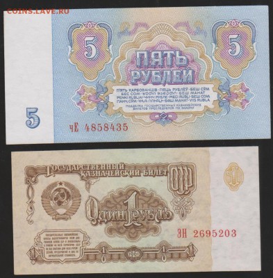 1 р ЭН ,5 р чЕ 1961 пресс до 22.00 3 апреля - Изображение 6245