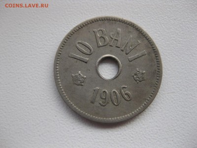 РУМЫНИЯ,10 бани 1906J г(норм)!до 2.04.2015 - IMG_3643.JPG