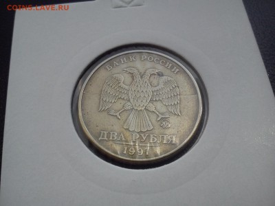 2р 1997г - DSC_1698