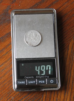 25 копеек 1896 год - IMG_6087.JPG