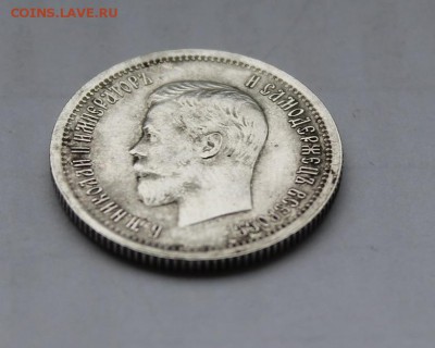 25 копеек 1896 год - IMG_6081.JPG