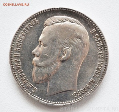 Рубль 1907 года (ЭБ) , оценка к продаже - 2