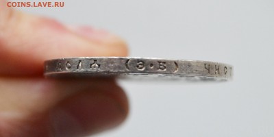 Рубль 1907 года (ЭБ) , оценка к продаже - 6.JPG