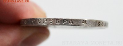 Рубль 1907 года (ЭБ) , оценка к продаже - 7.JPG