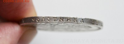 Рубль 1907 года (ЭБ) , оценка к продаже - 8.JPG