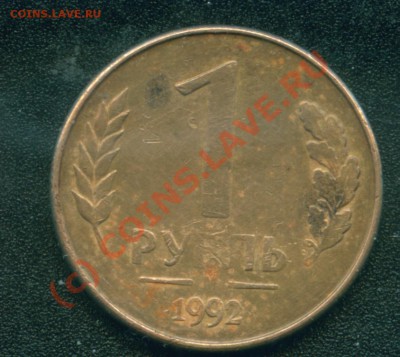 Разворот 180 гр. - 1 руб.об.ст..JPG
