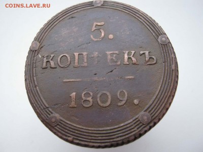 5 копеек 1809 года км.Оригинал или нет. - aaaa