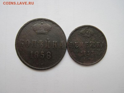 копейка 1858 ем,денежка 1853 ем до 03.04.15 - IMG_3733.JPG