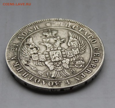 1 рубль 1842 год - IMG_6116.JPG