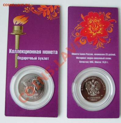 Монеты Сочи в авторских буклетах - распродажа остатков - Нов Факел
