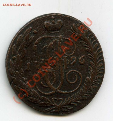 5 копеек 1791 ем пп другой орел - img130