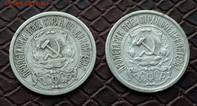 15  КОПЕЕК 1921 года - 2 ШТ   . КОРОТКИЙ ! - 20150331_094947-1