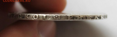 1 рубль 1728 год Петр 2 - IMG_6185.JPG