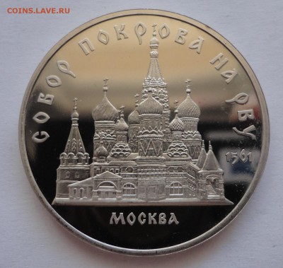 Покров пруф до 03.04.2015 г. - DSC00587.JPG