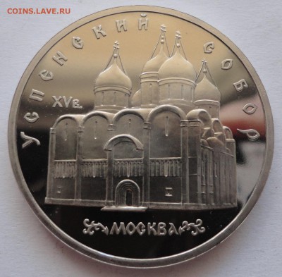 Успенский пруф до 03.04.2015 г. - DSC00589.JPG