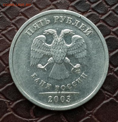 5 РУБЛЕЙ 2003 года  с 16 ти  . КОРОТКИЙ ! - 20150331_094650-1