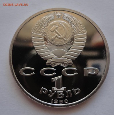Скорина пруф до 03.04.2015 г. - DSC00602.JPG