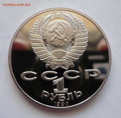 Чехов пруф до 03.04.2015 г. - DSC00604.JPG