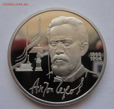 Чехов пруф до 03.04.2015 г. - DSC00603.JPG