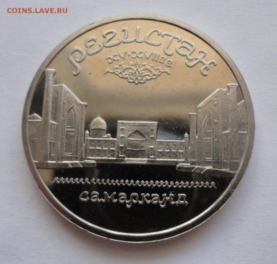 Регистан пруф до 03.04.2015 г. - DSC00607.JPG