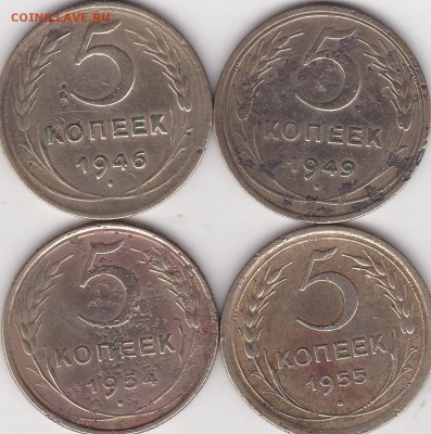 5 копеек дореформа 1946.49.54.55 гг (1) до 2.04 в 22.00 - IMG_20150331_0001
