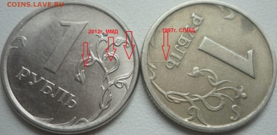 Расколы и не только на современных рублях 10 шт. до 6 апреля - P1230112.JPG
