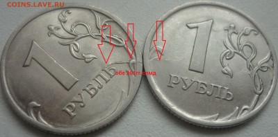 Расколы и не только на современных рублях 10 шт. до 6 апреля - P1230111.JPG