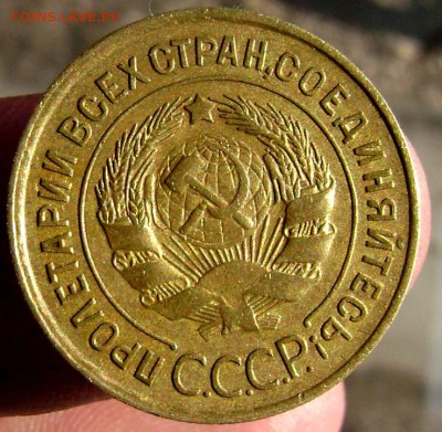 3 копейка 1932 в штемпельном блеске оценка - Изображение 5303
