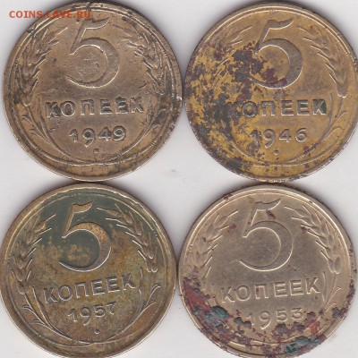 5 копеек дореформа 1946.49.53.57 гг (3) до 2.04 в 22.00 - IMG_20150331_0001