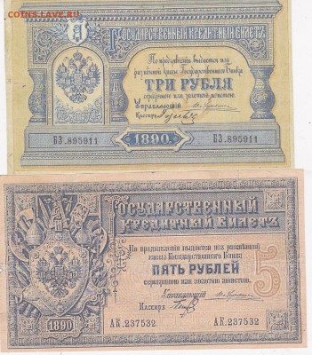 3 копейки дореформа 5 шт (3) до 2.04 в 22.00 - IMG_20150331_0007