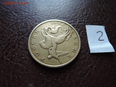 50 коп 2002м  помогите с определением - DSCN0115.JPG