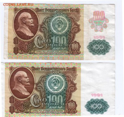 Боны 100 руб. 1991 г. (2-е разновид.) до 05.04.15 г. в 23.00 - Scan-150329-0088
