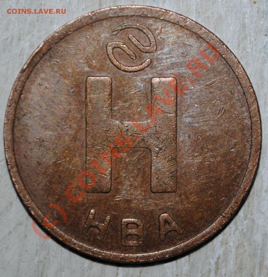 Жетон Новосибирского Метро до 19.06.10 в 21МСК - DSC_0032