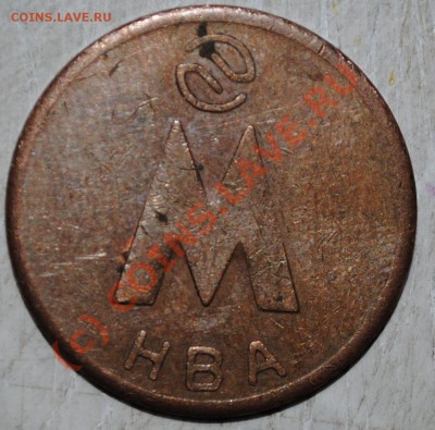 Жетон Новосибирского Метро до 19.06.10 в 21МСК - DSC_0033