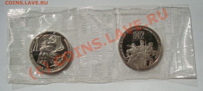 1+3р 70лет ВОСР пруф сцепка в банк. уп. до 18.06 короткий - DSC04682.JPG