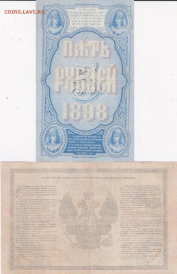 5 копеек дореформа 1949.55.56.57 гг (4) до 2.04 в 22.00 - IMG_20150331_0004